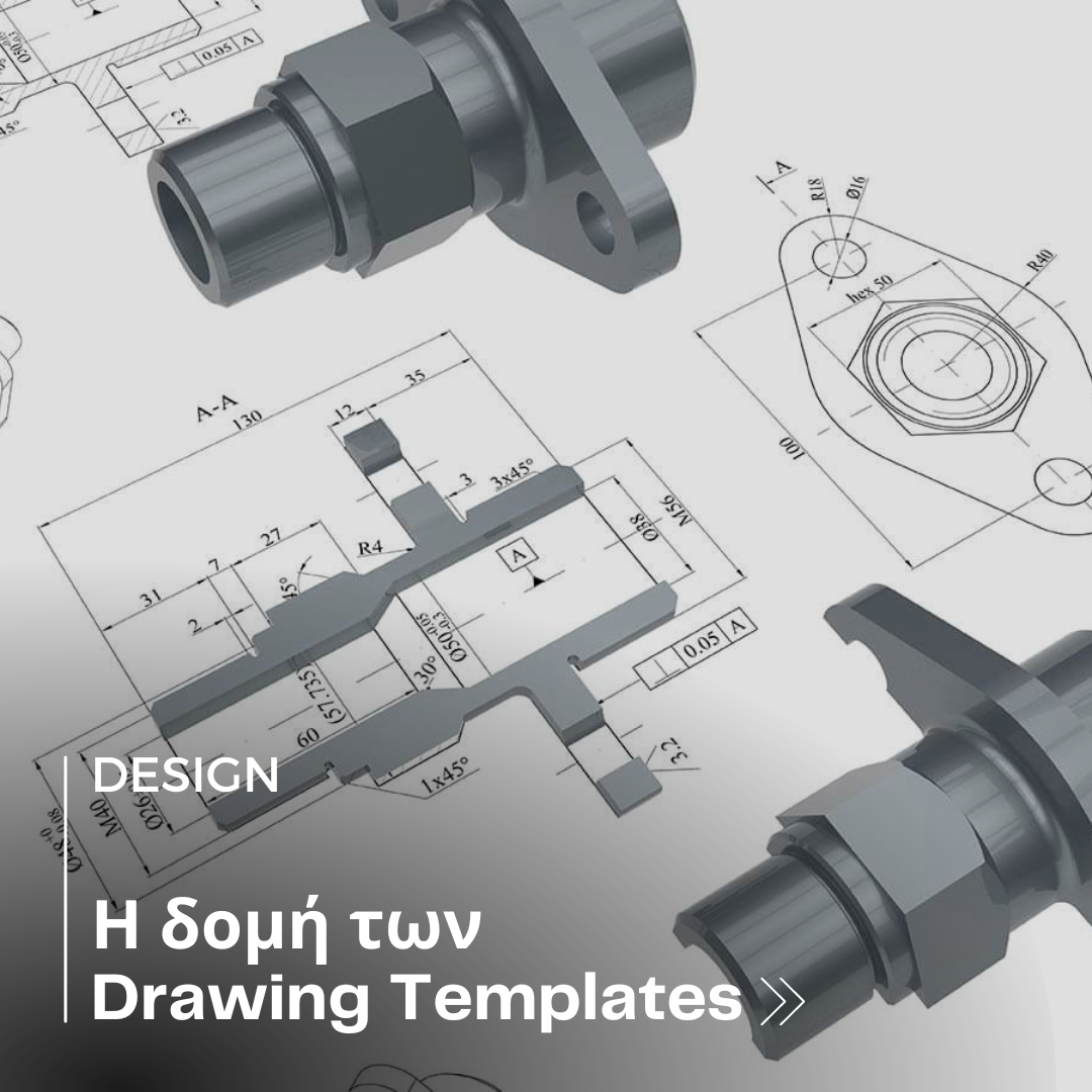 Δομή των Drawing Templates