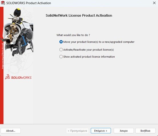deactivate activate solidworks network license Picture3