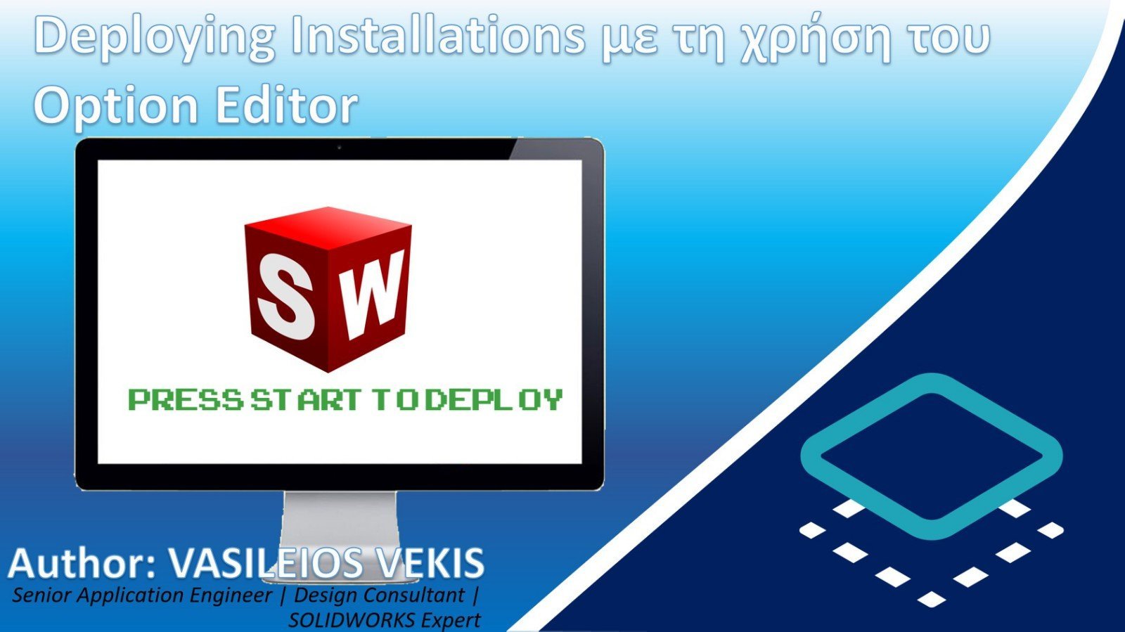 Deploying Installations χρησιμοποιώντας το Option Editor 1.jpg