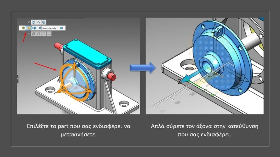 Παρουσίαση1 1.png